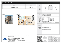 資料PDF - アップル不動産