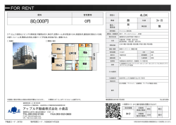 資料PDF - アップル不動産