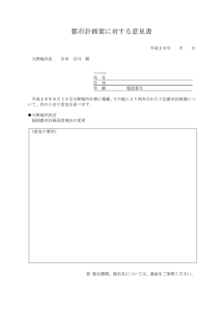 福岡都市計画高度地区の変更