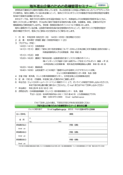 詳細及び申込書（PDF：159KB）