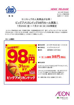 リリース - Press