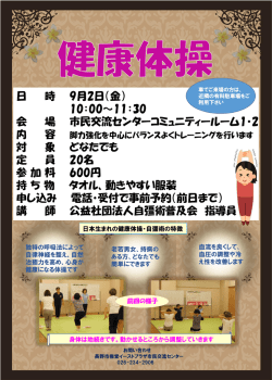 詳細はこちら - 長野市権堂イーストプラザ 市民交流センター