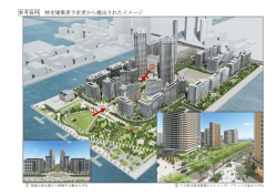 特定建築者予定者から提出されたイメージ