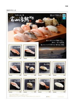 別紙（PDF759kバイト）