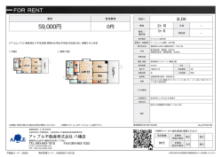 資料PDF - アップル不動産