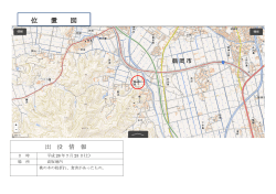 高坂地内(PDF:331KB)