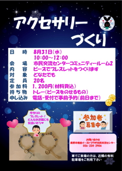 詳細はこちら - 長野市権堂イーストプラザ 市民交流センター