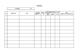 世帯台帳