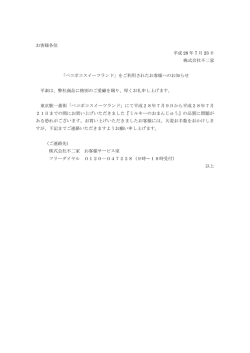 ペコポコスイーツランド
