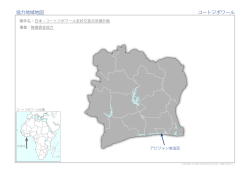 協力地域地図（PDF）