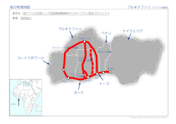協力地域地図（PDF）