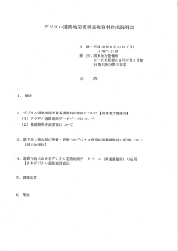 説明会資料1