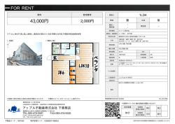 資料PDF - アップル不動産