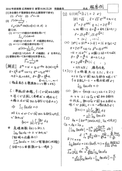 解答例