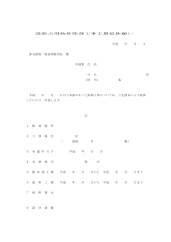 PDF - 東京都建設局