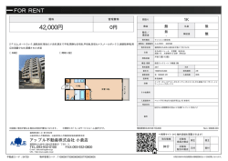 資料PDF - アップル不動産