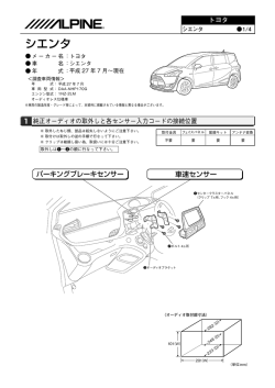 PDF-TOYOTA シエンタ_O.indd