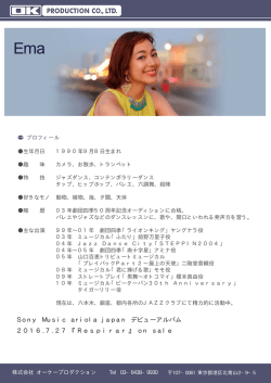 プロフィール（PDFファイル）