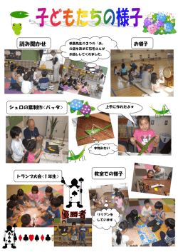 読み聞かせ