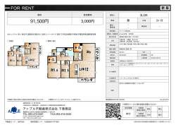 資料PDF - アップル不動産