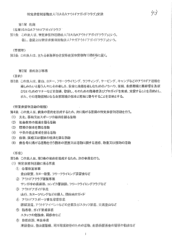 役員名簿(PDF形式：45KB)