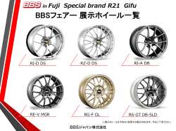 in Fuji Special brand R21 Gifu