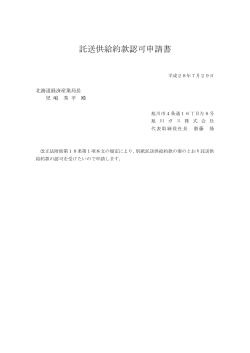 (株)（江別地区）（PDF形式/1434KB）