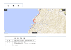 出 没 情 報