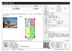 ベルメゾン藤沢 入間市下藤沢[マンション(居住用) 3階 3LDK 6.7万円]