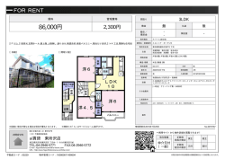 ミルトニア・ガーデンB 清瀬市中清戸[アパート(居住用) 2階 3LDK 8.6万円]