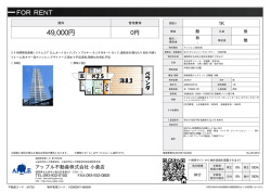 資料PDF - アップル不動産