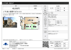 資料PDF - アップル不動産