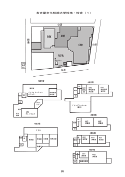 校舎配置図（PDF）