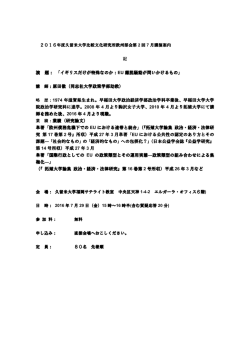 原田徹（同志社大学