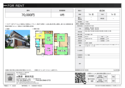 下安松貸家 所沢市下安松[一戸建て 1