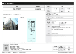 ラフィットⅡ 302号室 渋谷区本町[アパート(居住用) 3階 1K
