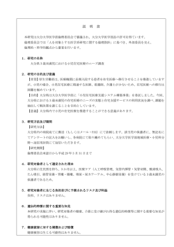 説 明 書 - 大分大学医学部