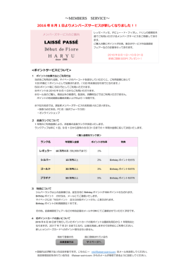 公式サイト - Laisse Passe