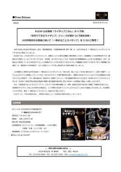 一冊まるごとライザップ