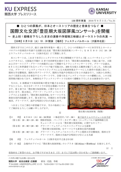 プレスリリースNo.34の詳細（PDF）