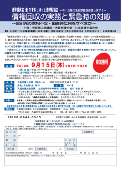 詳細・申込書はこちら