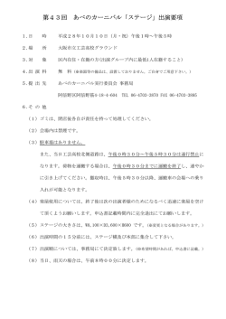 出演申込書 (PDF版)