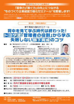 トヨタ流「管理者の役割」から学ぶ 失敗しない部下育成のコツ