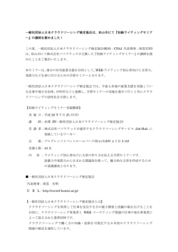 松山市にて『初級ライティングセミナ ー』