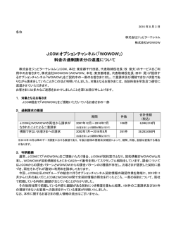 印刷用 - J:COM