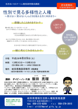 案内チラシ