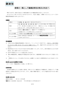 見学についてはこちらのPDFをダウンロードしてお申し込み下さい。
