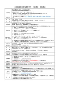 詳細 - 一橋大学