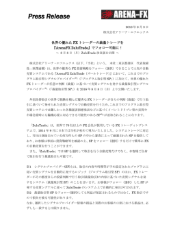 世界の優れた FX トレーダーの裁量トレードを