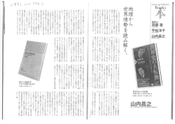 東京人 2016年9月号